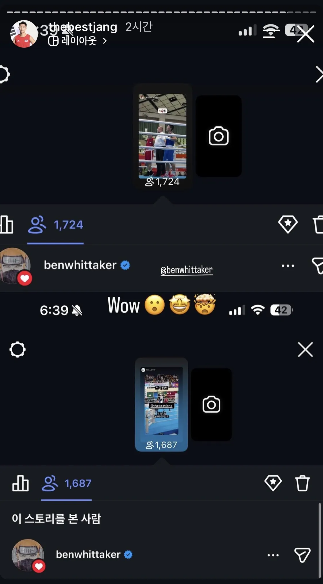 IMG_5378.jpeg 세계 1위를 꺽고 아시안게임 8강에 진출한 한국인 ㄷㄷㄷㄷㄷ