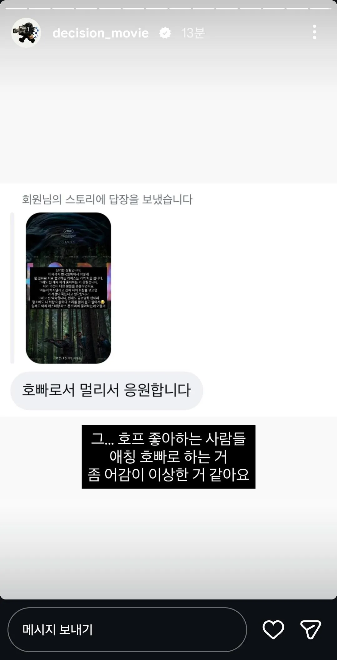 1000196065.jpg 영화 <호프> 팬 애칭 ㅅㅂ ㅋㅋㅋㅋㅋㅋㅋㅋ