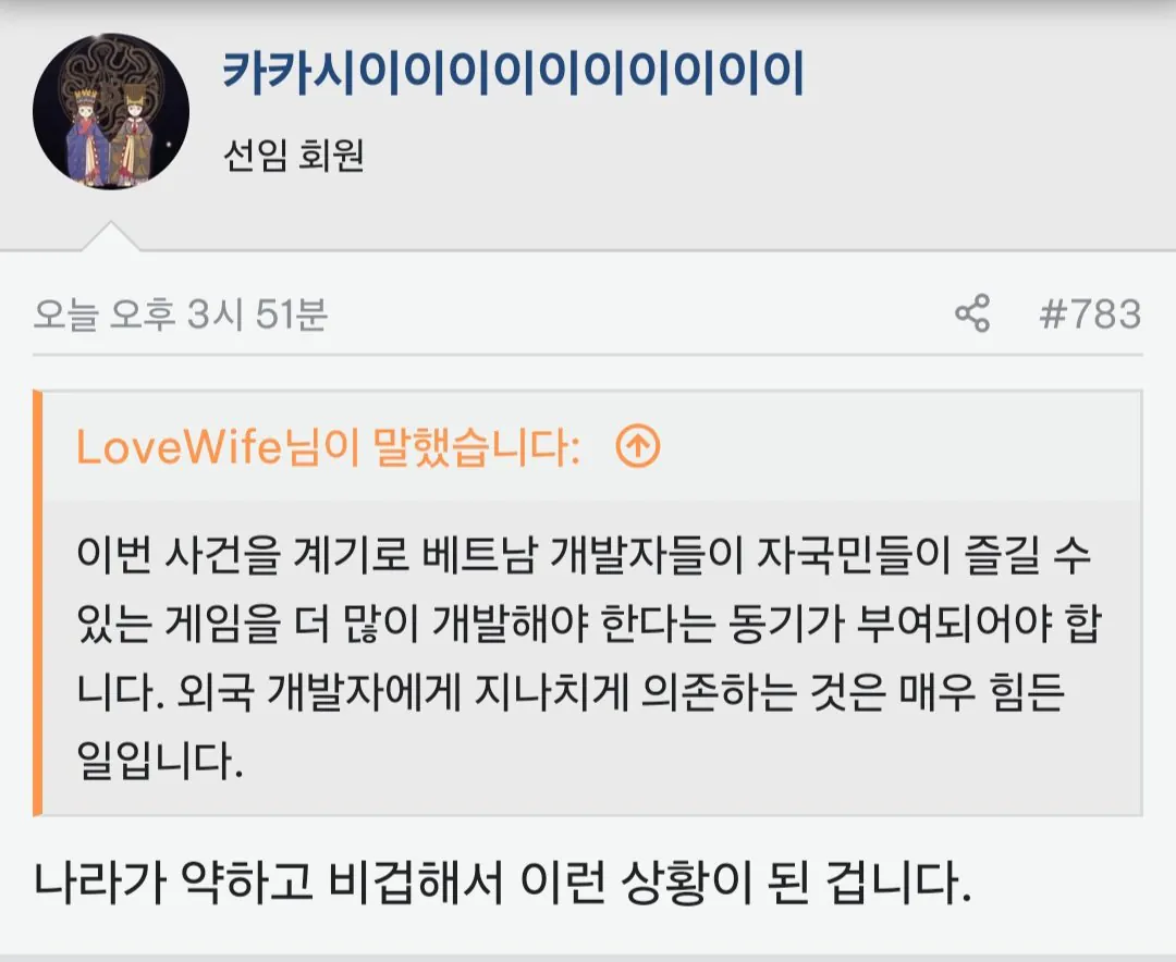 Screenshot_20260924_225225_Firefox.jpg 배그 베트남 선수 2명 정지 베트남 커뮤니티 반응