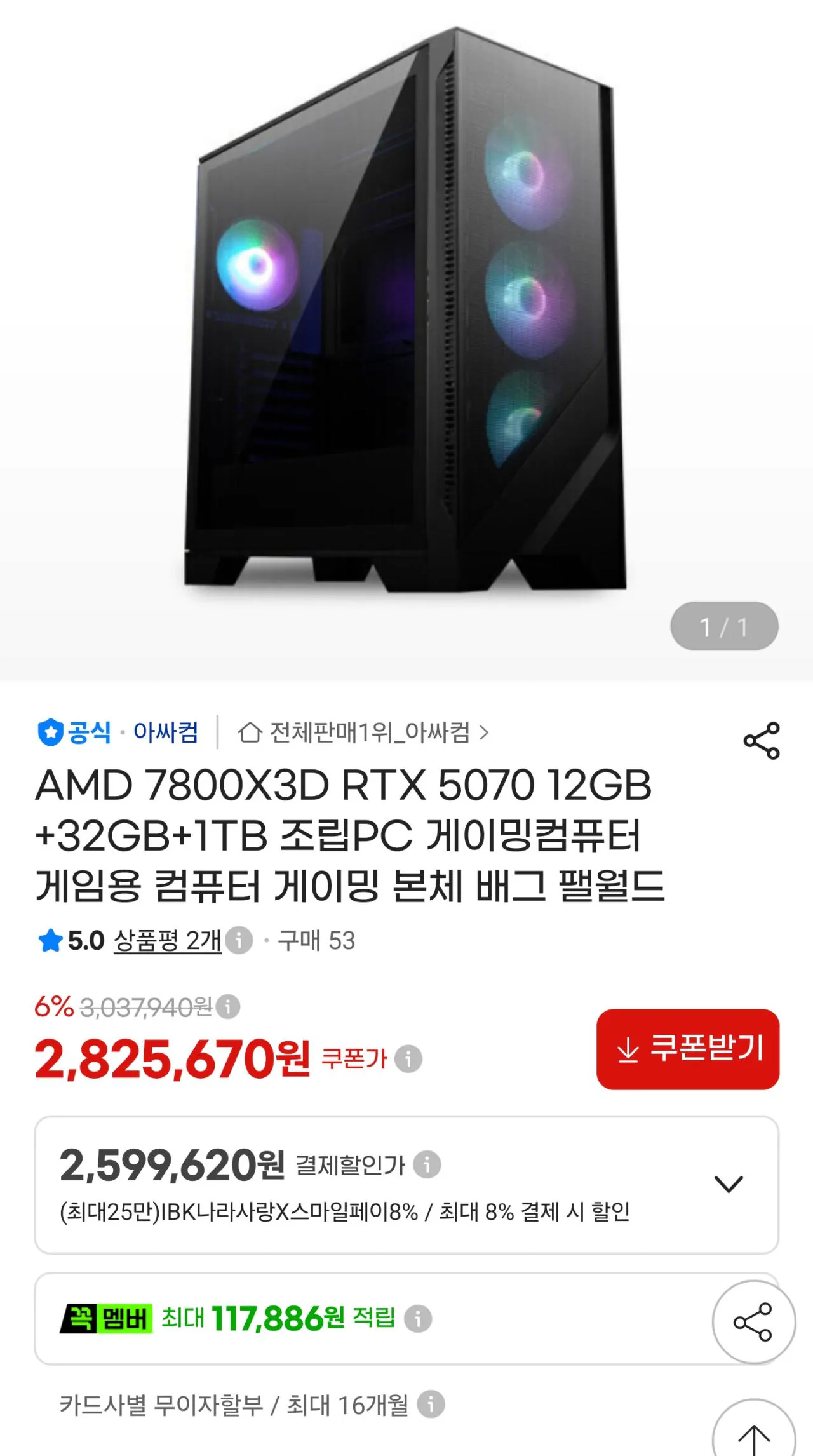 117069.jpg 10월 2주차 구매할만 한 완본체 추천 모음집