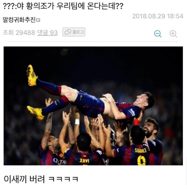 16.png 국대 축구 드립 최전성기 18아겜 시절.....jpg