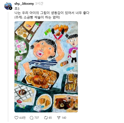 1.webp 초3이 그린 그림.jpg