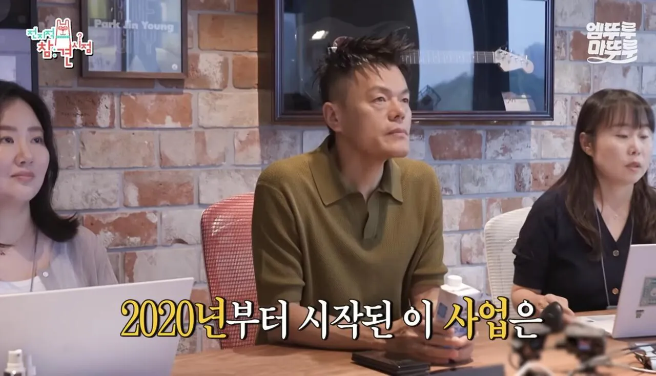 Screenshot_20260727_073701_YouTube.jpg 가수 박진영이 6년전부터 지원중이라는 사업.jpg