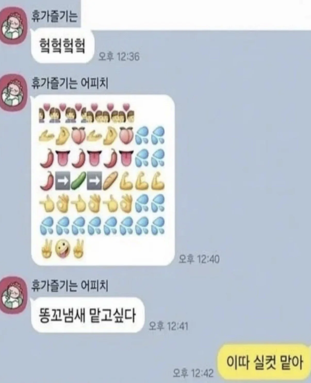 IMG_4737.jpeg 남편 더티톡이 고민인 여자