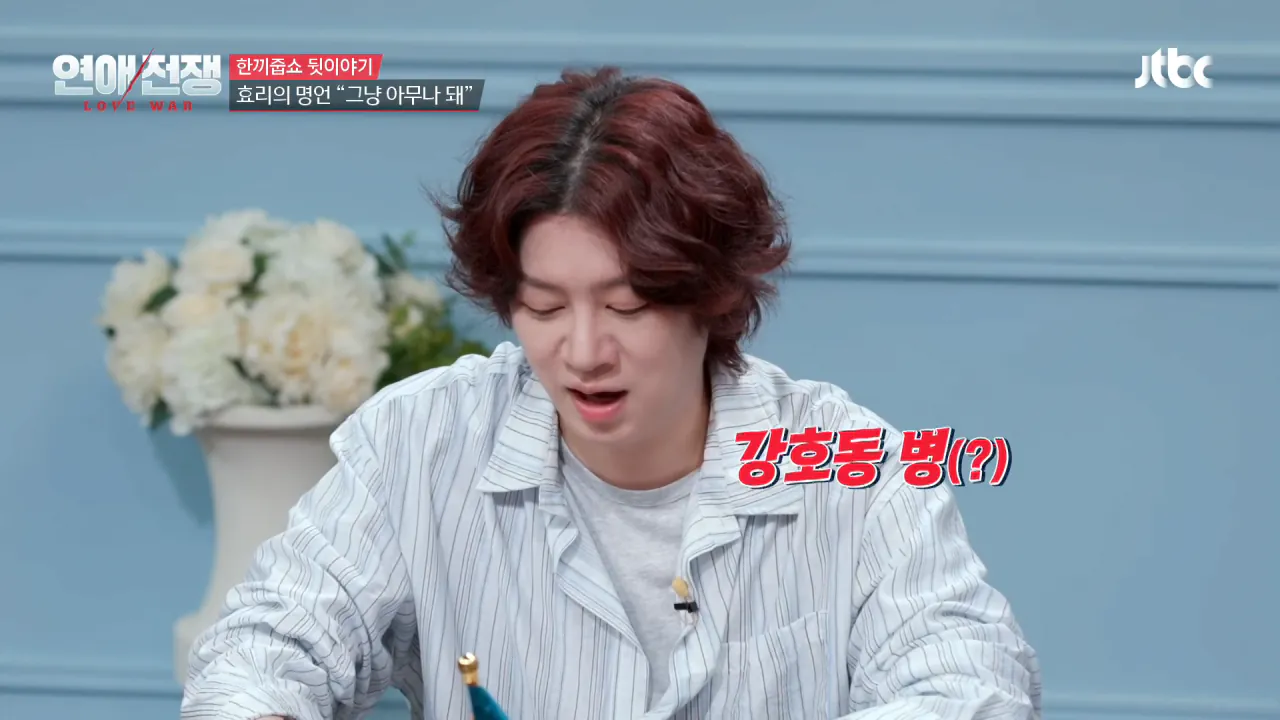 [미공개] ＂제가 주제넘게...＂ 이경규에게 사과하고 싶은 일이 있는 이효리__ _ JTBC 260928 방송 0-13 screenshot.png 이경규한테 "그냥 아무나 돼" 사과한 이효리