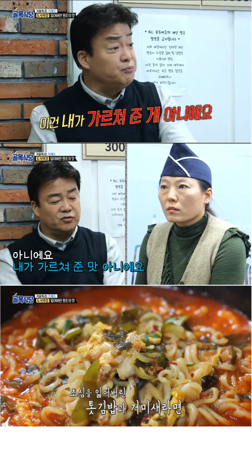 2.png 초심을 잃어버린 사장님에게 실망한 백종원.jpg