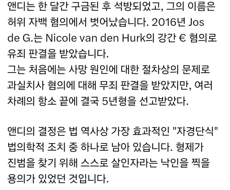 image.png 95년에 실종된 여동생을 자신이 살해했다고 2011년에 자백한 오빠.jpg