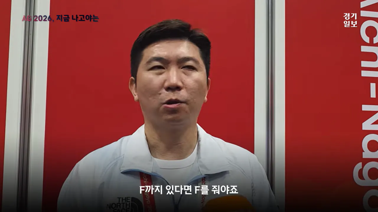 image.png 유승민 "나고야 아시안게임은 F급"