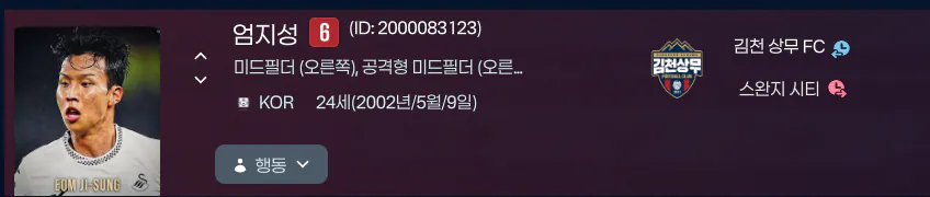 image.png 아시안게임 군필 선수 제외 20인 입대 로스터