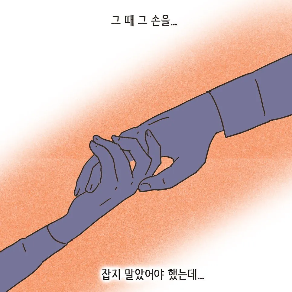 한번의 폭행이 이혼까지 이어진 이유 ㄷㄷ