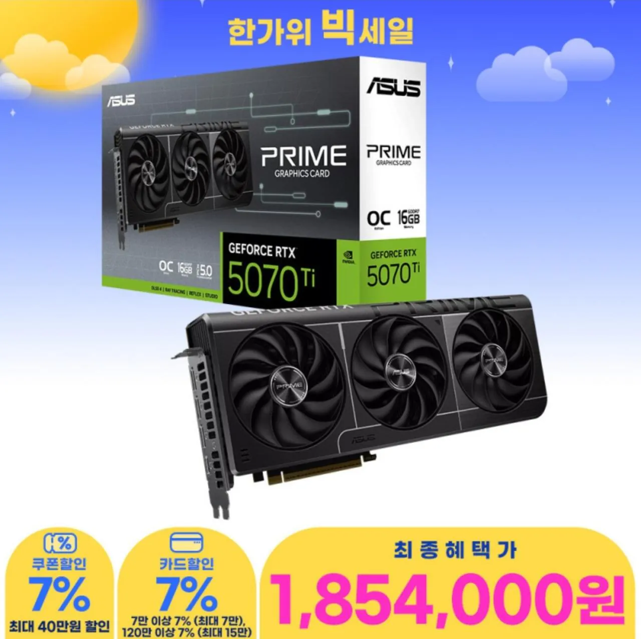 1000023492.jpg 캬 한가위 기념 빅세일 이궈궈던~~~