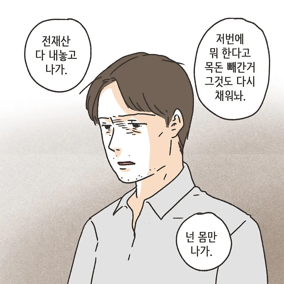 한번의 폭행이 이혼까지 이어진 이유 ㄷㄷ