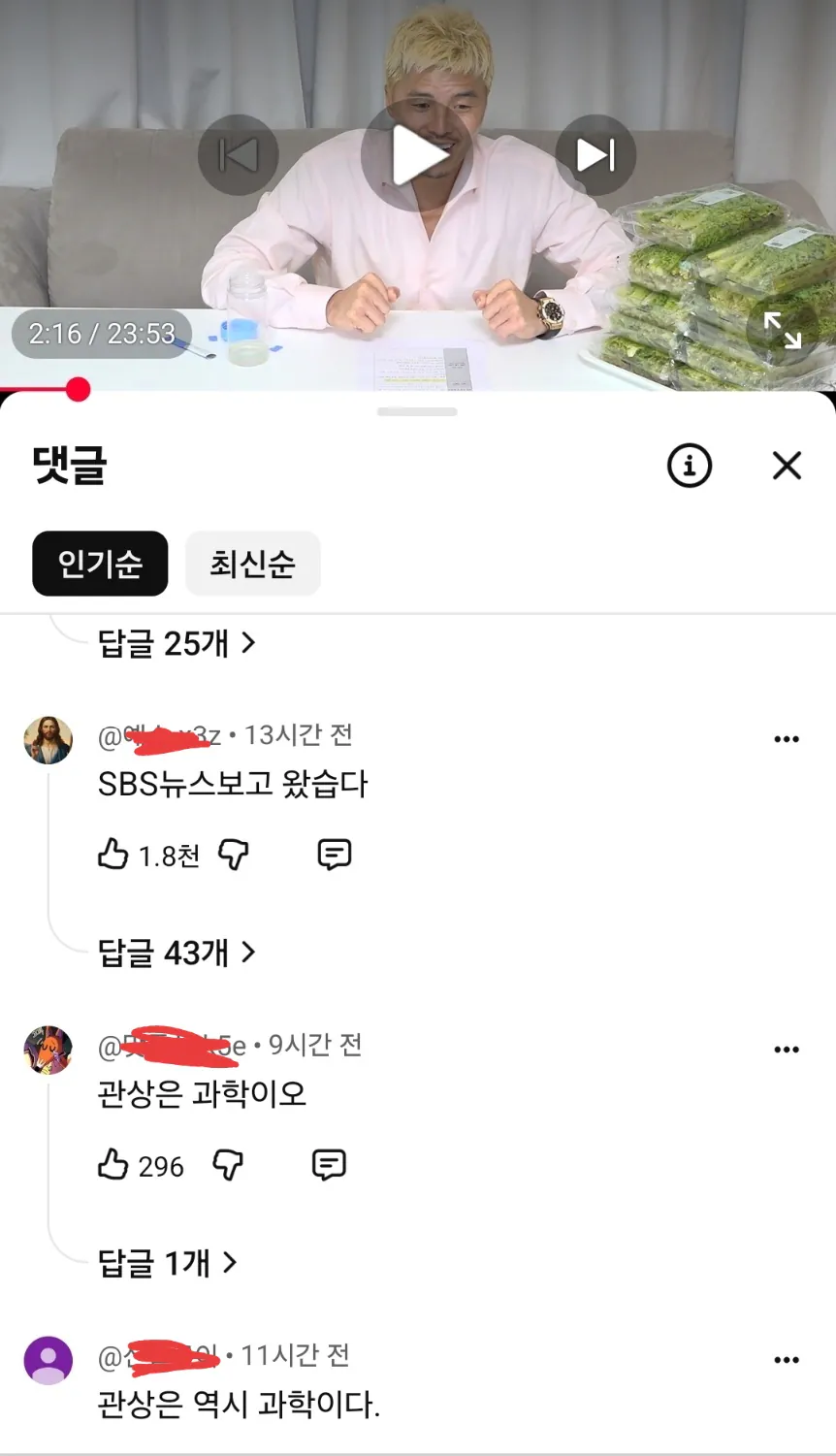 image.png 김영광 유투브 채널 댓글 근황
