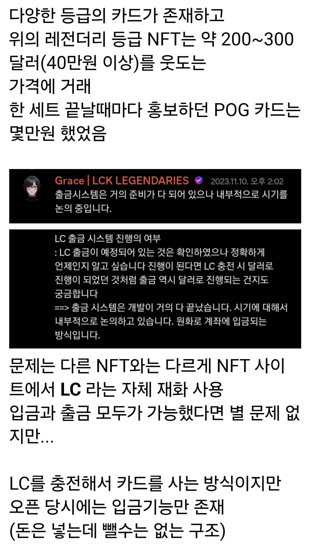 6507.jpg ํฌํ
๊ฐ ์ ๋ฏธ NFT ์ฌํ๋ณด๊ณ ๊ฐ์ ธ์จ LCK NFT ๋
ผ๋