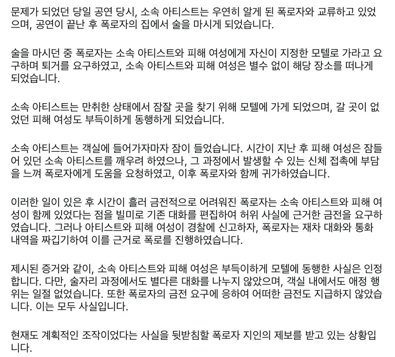 IMG_3358.jpeg 양홍원 입장문을 남녀 바꿔서 읽으면 재밌음 ㅋㅋㅋ