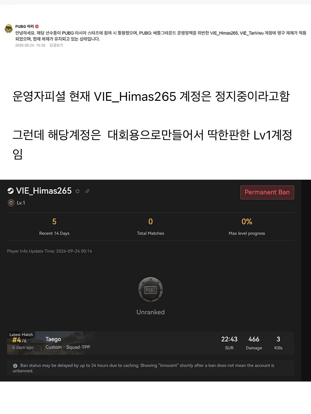 계정 영구정지 풀렸다는 썰있는 히마스