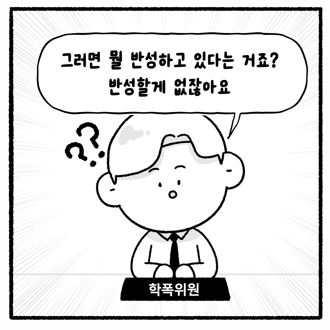 학폭1_005.png 대걸레로 폭행당한 여고생.manhwa