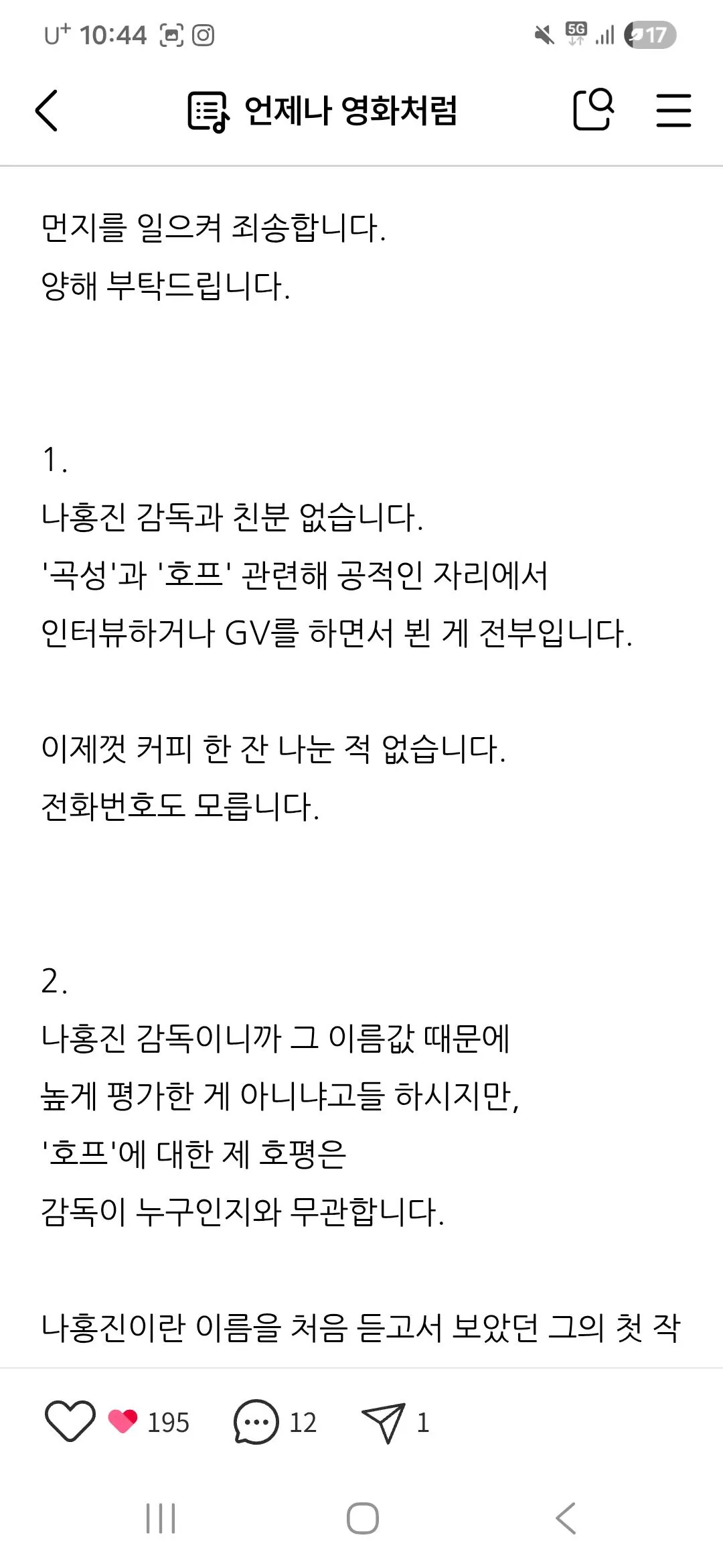 1000035826.jpg 이동진 호프 별점 관련 블로그 업로드