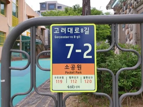 image.png ???: 아니, 사람이 쓰러졌잖아!