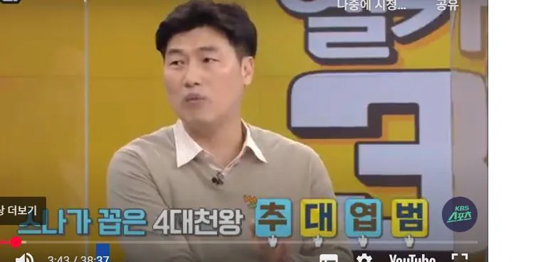 image.png 추강대엽) 크보 레전드 11인이 정한 순위 모음 ㄷㄷㄷ