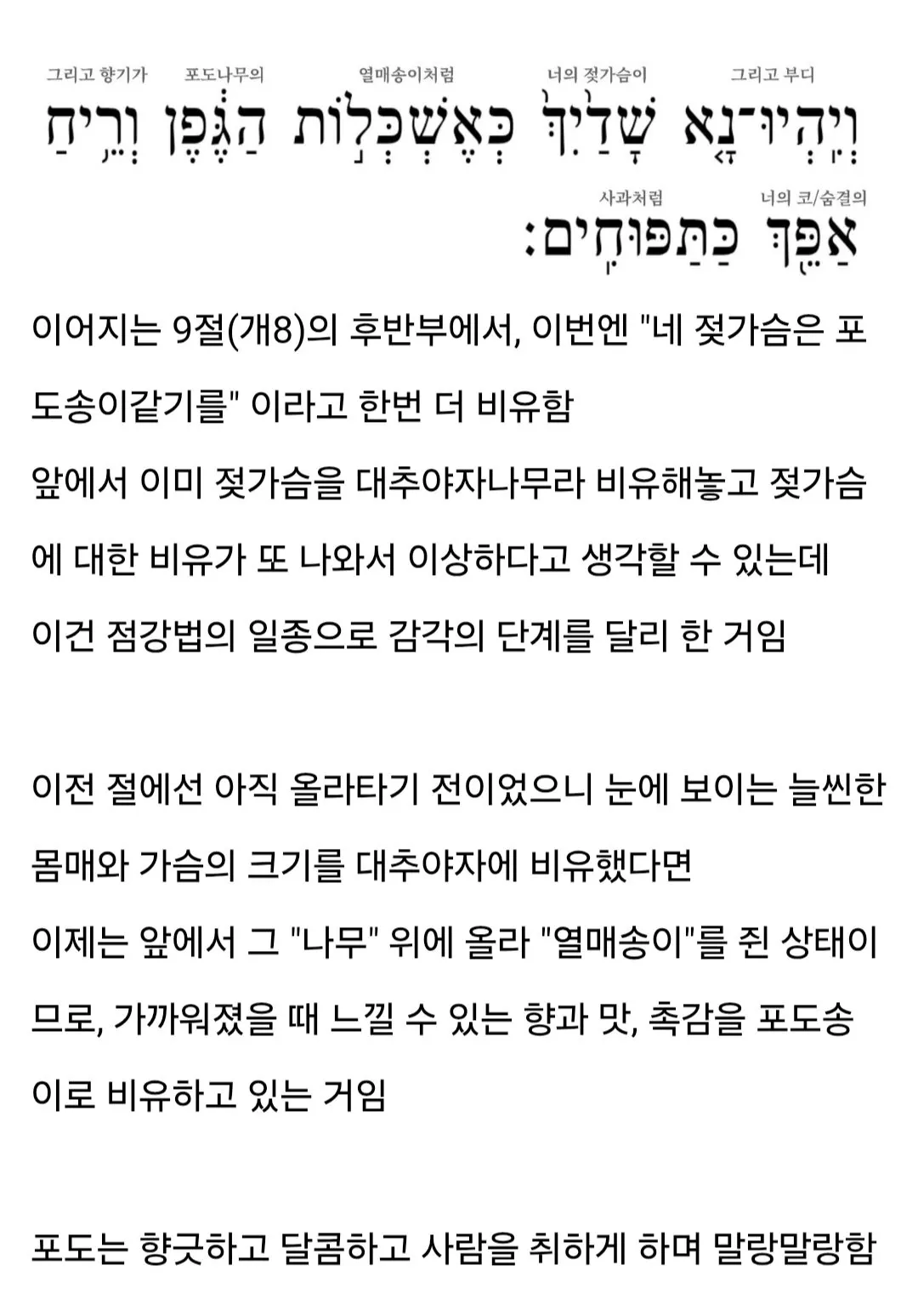 Screenshot_20260714_164456_Samsung Browser.jpg 지혜의 왕 솔로몬 여성 취향.jpg