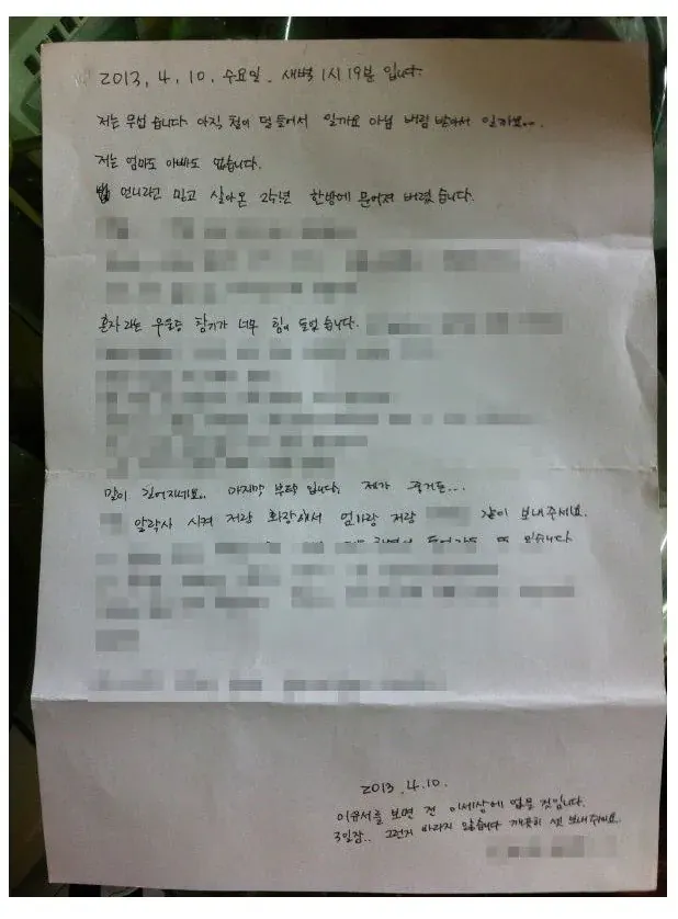 image.png 20대 여성 고독사 유품정리 후기.jpg