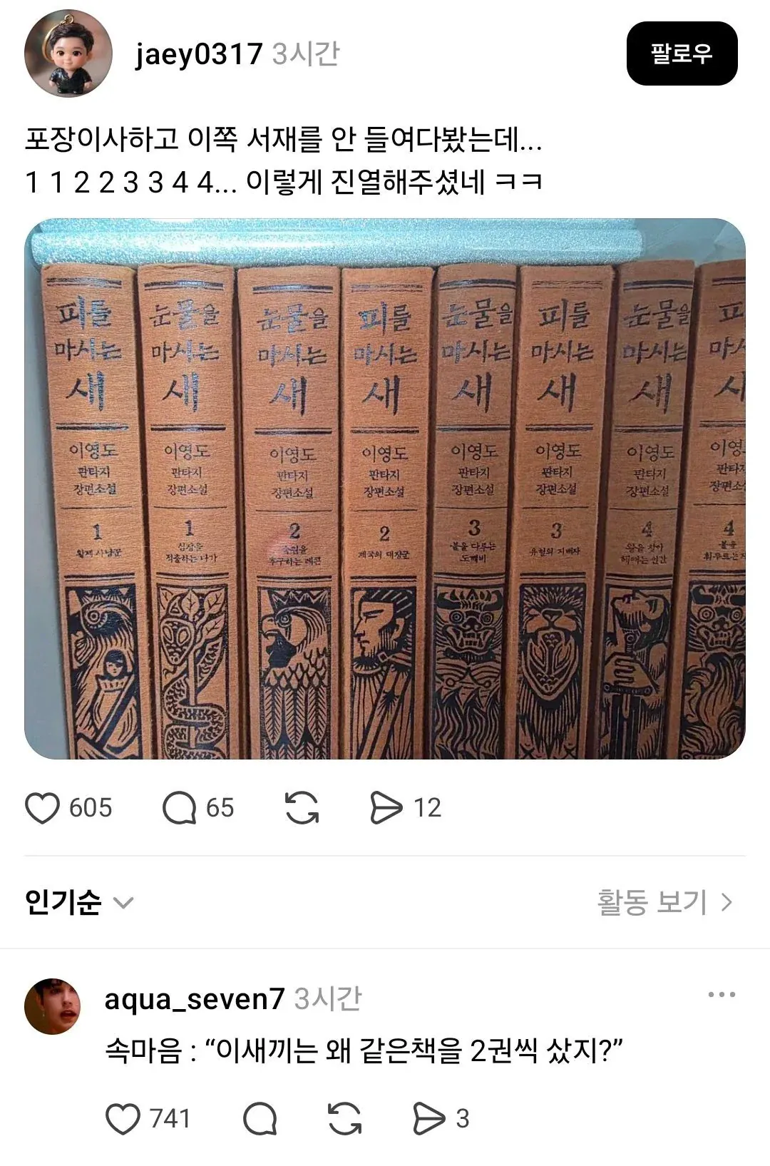 image.png ??? : 이새끼는 왜 같은 책을 2권씩 샀지..?