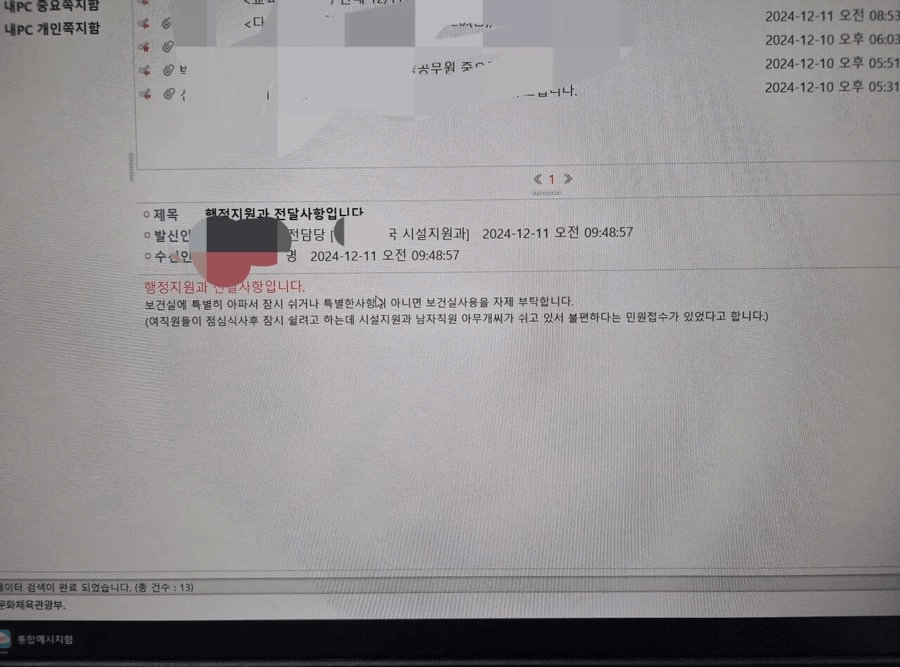 image.png 남자직원은 보건실 사용 금지 ㅋㅋㅋㅋㅋ.jpg