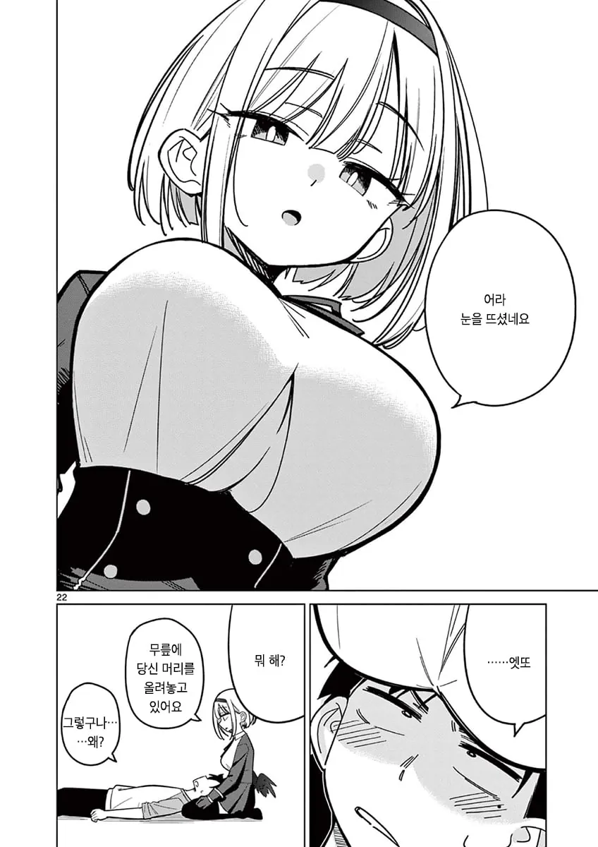 Internet_20261009_141937_22.jpeg "인외"가 보이는 남고생 Manhwa