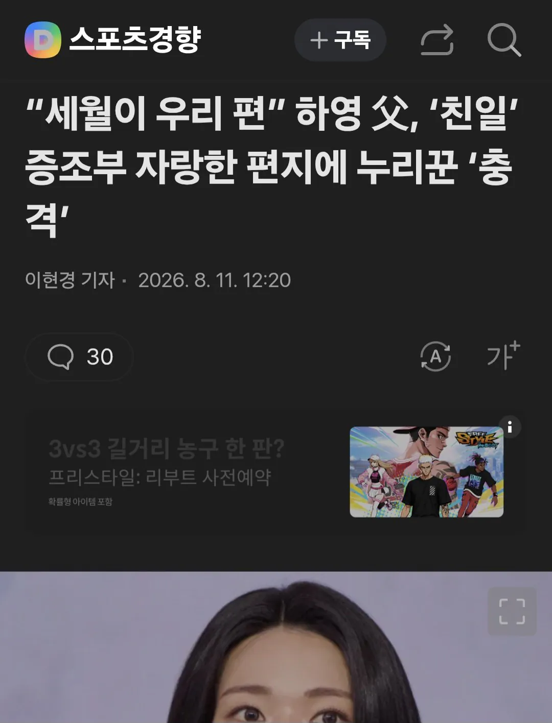 '세월이 우리편" 친일매국 증조부 자랑한 편지에 '충격'