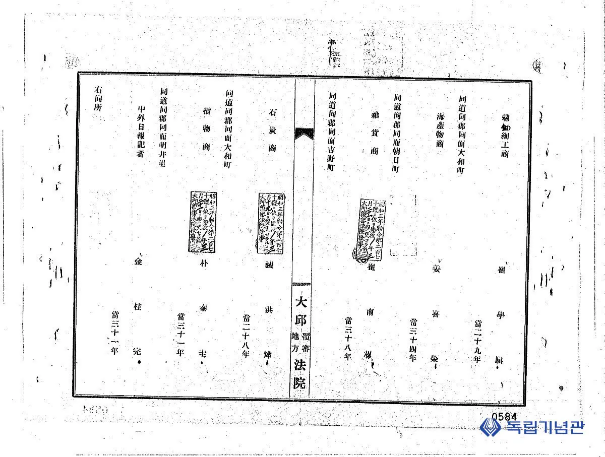 최천4.jpg 대한민국 검사가 경찰에게 즉결 총살당하다 - 박찬길 검사 살해 사건 (오류 재업)