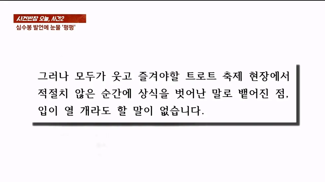 1000072376.webp 사건반장에서 취재한 심수봉, 김다현 관련 사건