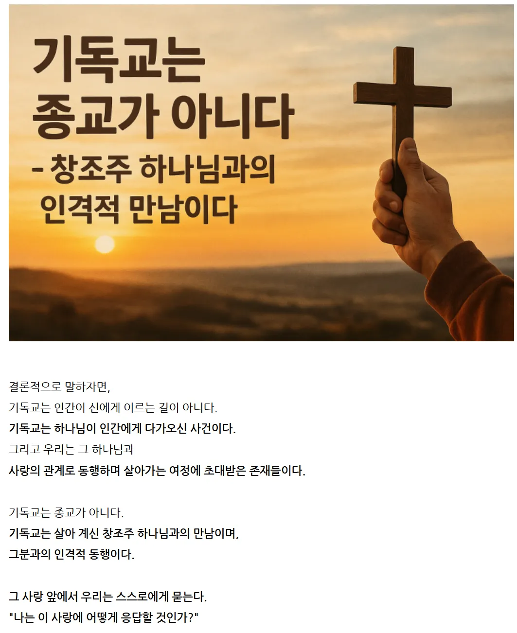 image.png 가끔 기독교쪽에서 종종 나오는 어이없는 주장 중 하나