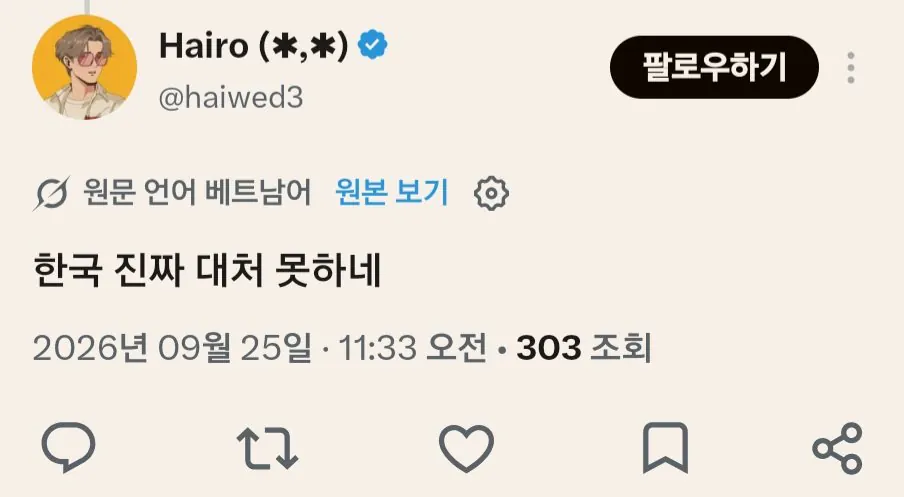 Screenshot_20260925_131611_X.jpg ๋ฒ ํธ๋จ์ธ : ๋ฐฐ๊ทธ ๋ํฌ๋ค์ 1์ต์ธ๊ตฌ์ ์์ฅ์ ์์๋ค