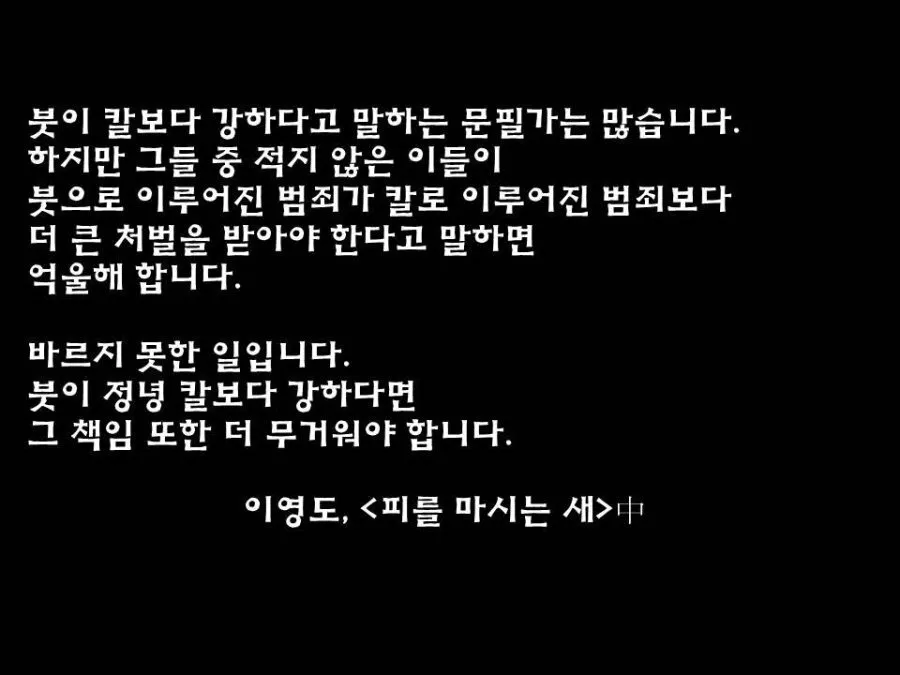 e4f5a1dfafdd1085e4ff68d043d43f84.jpg 21년 전 국산 소설의 명대사 .jpg 22년 전 국산 소설의 명대사 .jpg