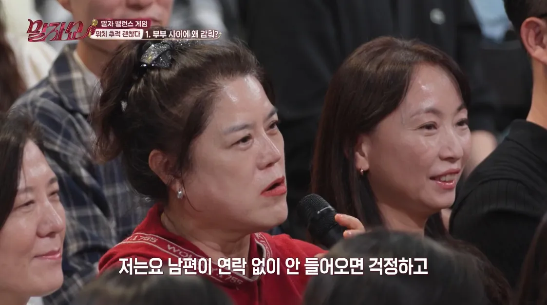 위치 추적 해두느니 이혼하는 게 나을 것 같다는 여자