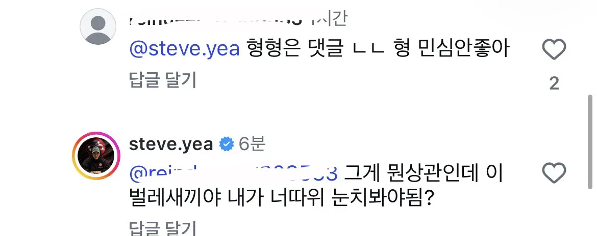 1000144931.webp 피겜X 서출구 해명글에 댓글 쓴 피겜3 스티브예 근황 ㅋㅋㅋㅋ