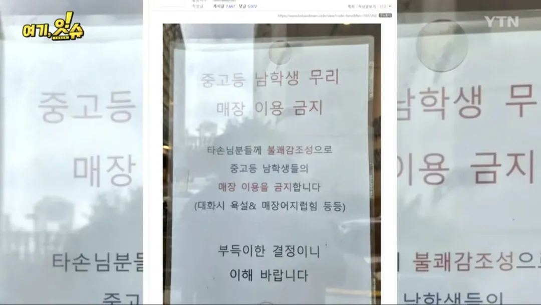 1000063577.jpg 기자가 남학생 출입금지 카페 직접 취재감ㄷㄷㄷㄷ