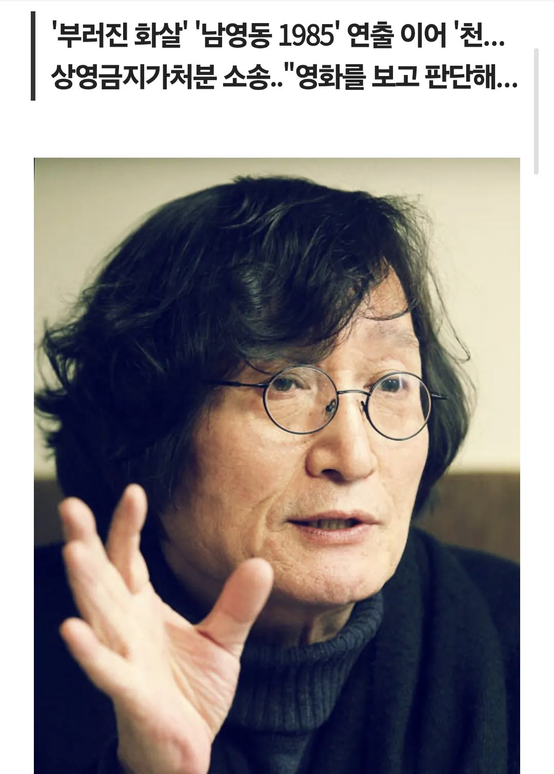 정지영 감독이 천안암 음모론 영화 제작하고 한말