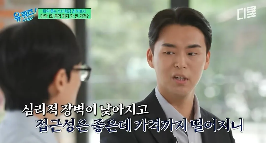 요즘 심각하다는 마약 1회 투약분 가격