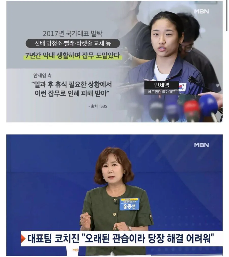 2.jpg 안세영이 배드민턴 협회 부조리를 폭로한 결정적 이유
