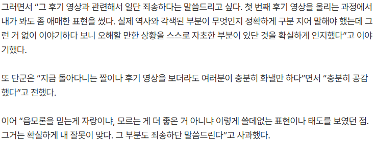 20261001_120943.png 유튜버 단군, ‘암살자들’ 리뷰 사과…“스스로 오해 자초했다”