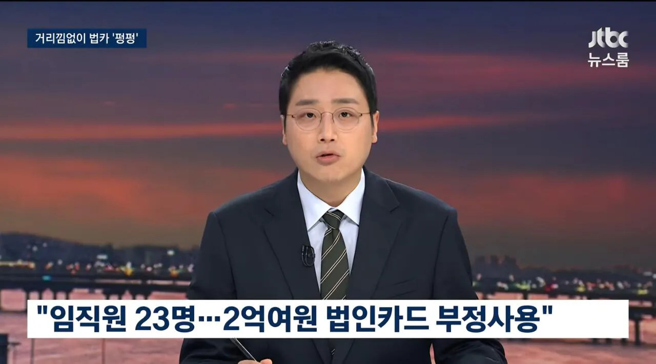 [단독] 축협 심판 '성접대' 무혐의, 무징계, 비공개 왜 이제서야 드러났나"
