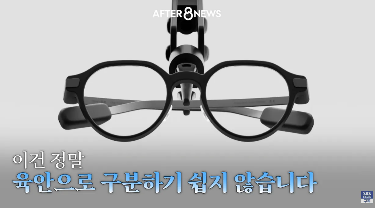 ai 안경 (13).png 수능시험 ai 안경을 현실적으로 못막는다는 교육부