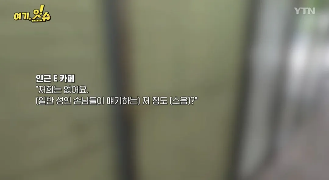 1000063606.jpg 기자가 남학생 출입금지 카페 직접 취재감ㄷㄷㄷㄷ