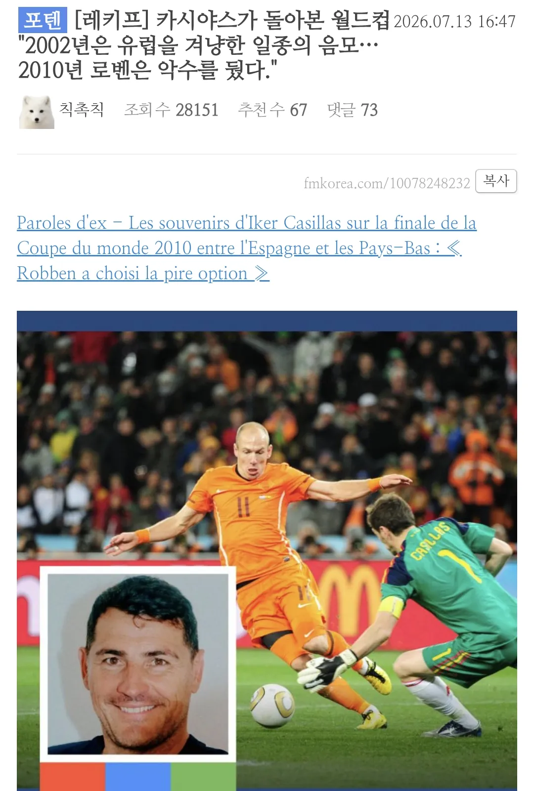 Screenshot_20260713_231234_Samsung Browser.png 2002 ์๋์ปต ํ๊ตญ์ ์ ๋งค์๋ผ๋ ์นด์์ผ์ค์๊ฒ ์ผ์นจ ๋ ๋ฆฌ๋ ํ๋ ์ค.jpg