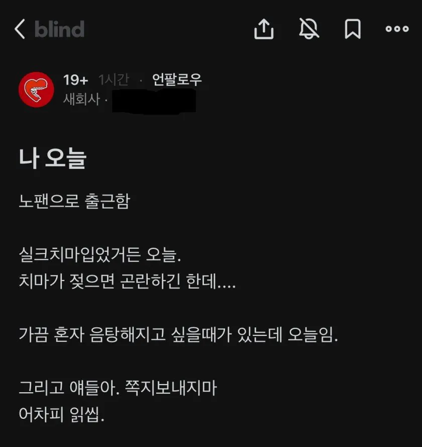 123.jpg 노팬티 + 치마 조합일 때 주의점