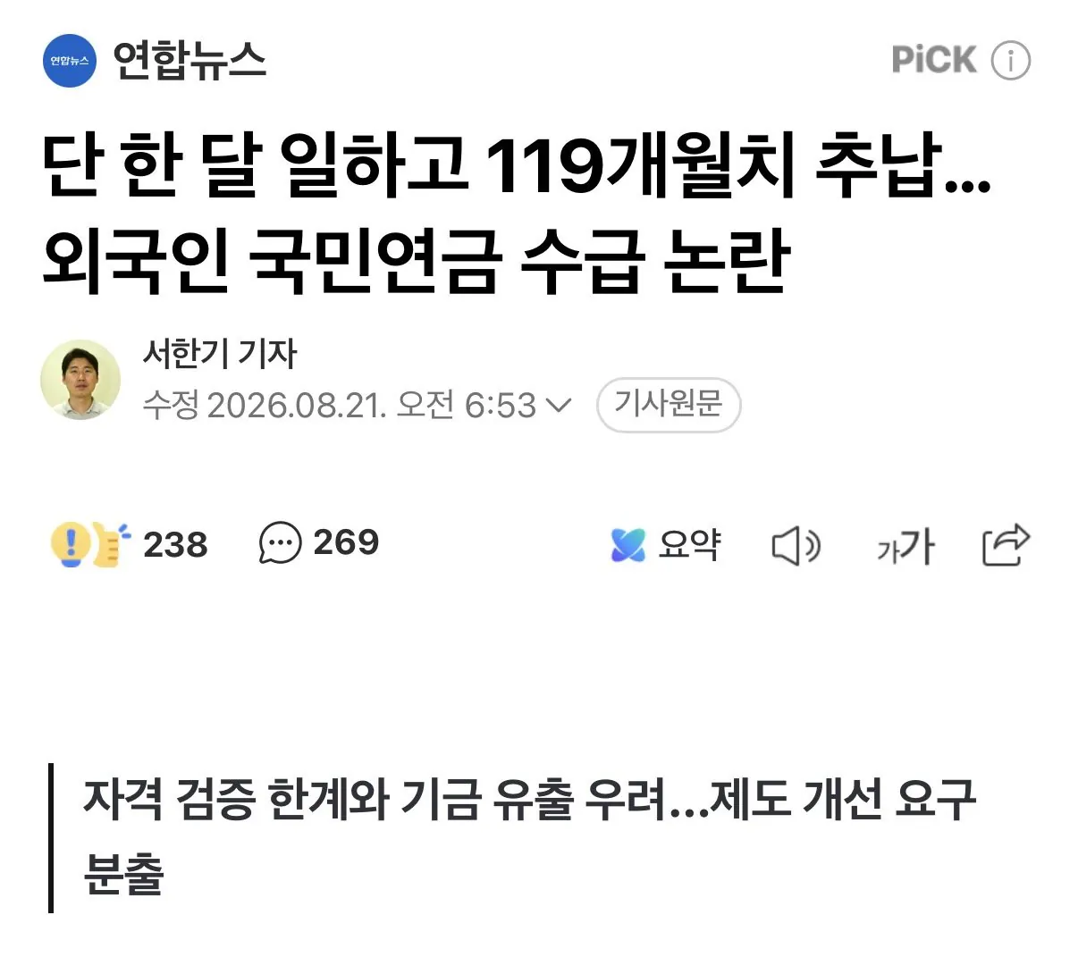 IMG_1557.jpeg 추납제도류 1달 일하고 중국에서 평생연금 받는 중국인