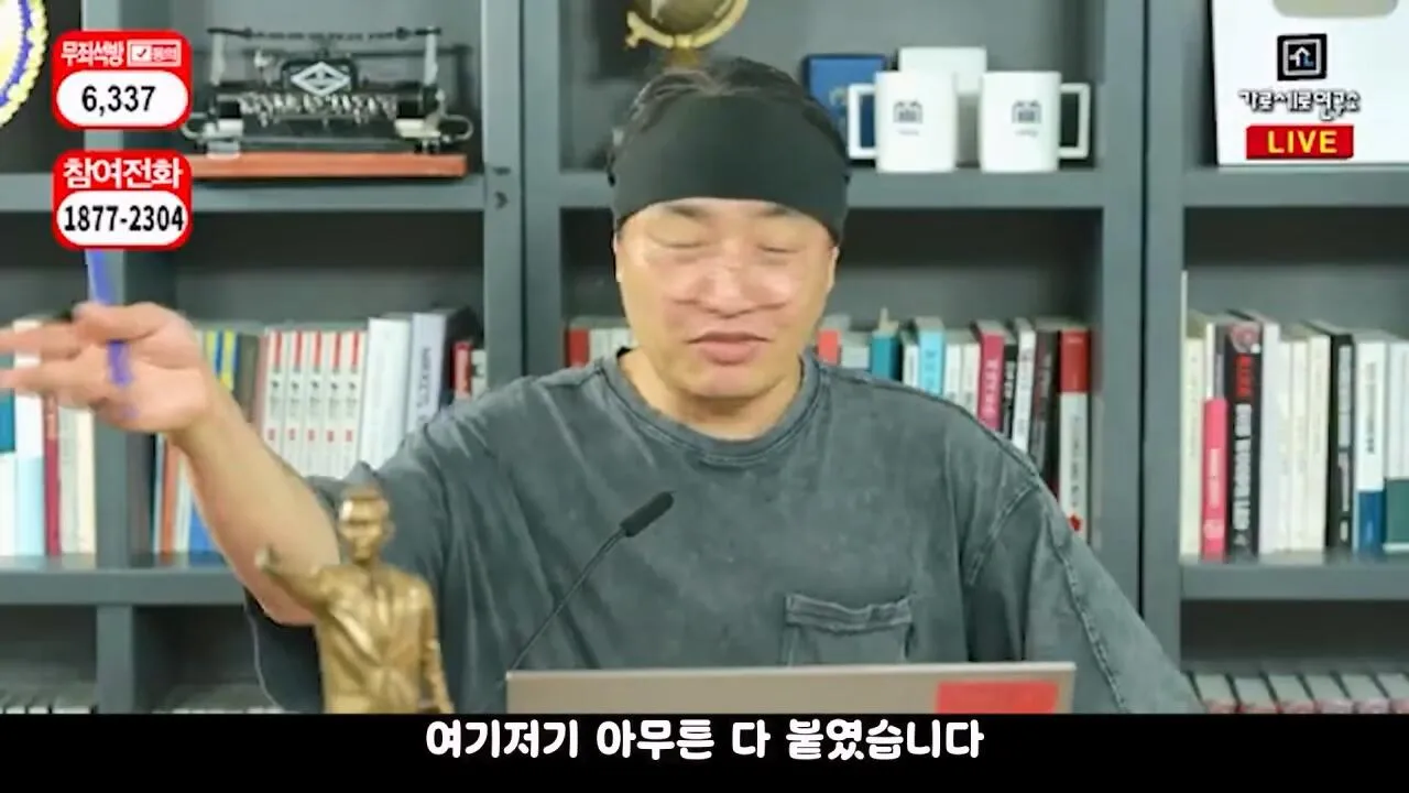 ์๋ฅ๋ฑ์ง ๋ถ์ด์ ์ค์ฑํ ๊ฐ์ธ์ฐ ์ง์๋ค #๊ฐ์ธ์ฐ #๊น์ธ์ #๊ฐ์ ์งํ.mp4_20261021_165940.261.jpg ๊ฐ์ธ์ฐ ์ฌ๋ฌด์ค์ ๋นจ๊ฐ ์๋ฅ ๋ฑ์ง ๋ถ์ด๋ฌ ๊ฐ ์ฅ์ฌ์์ ใทใทใท