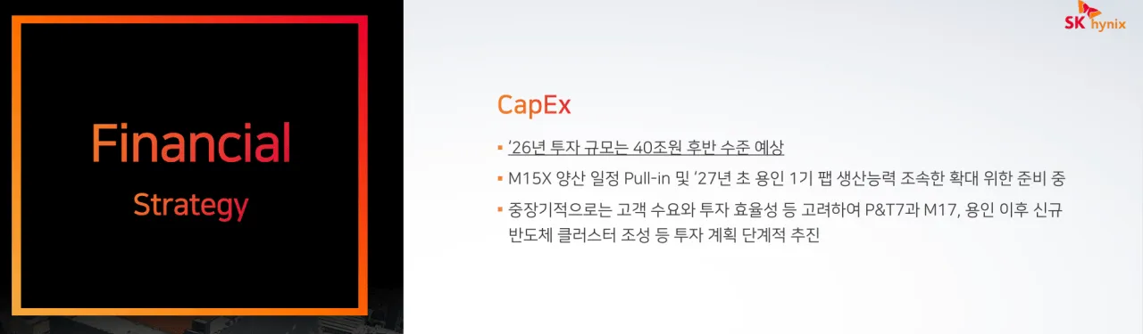 화면 캡처 2026-07-29 075647.png (속보) SK하이닉스 2분기 실적 발표.jpg